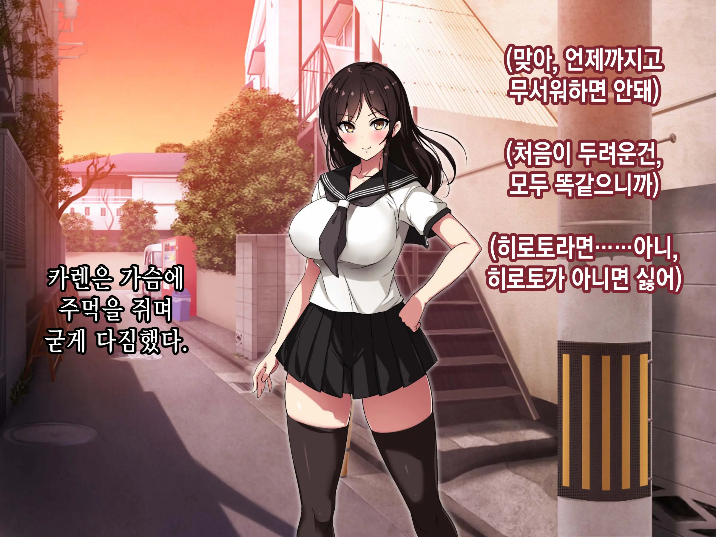 Bakusou Tenshi Azriel -Haiboku End- | 폭장천사 아즈리엘 -패배 END-